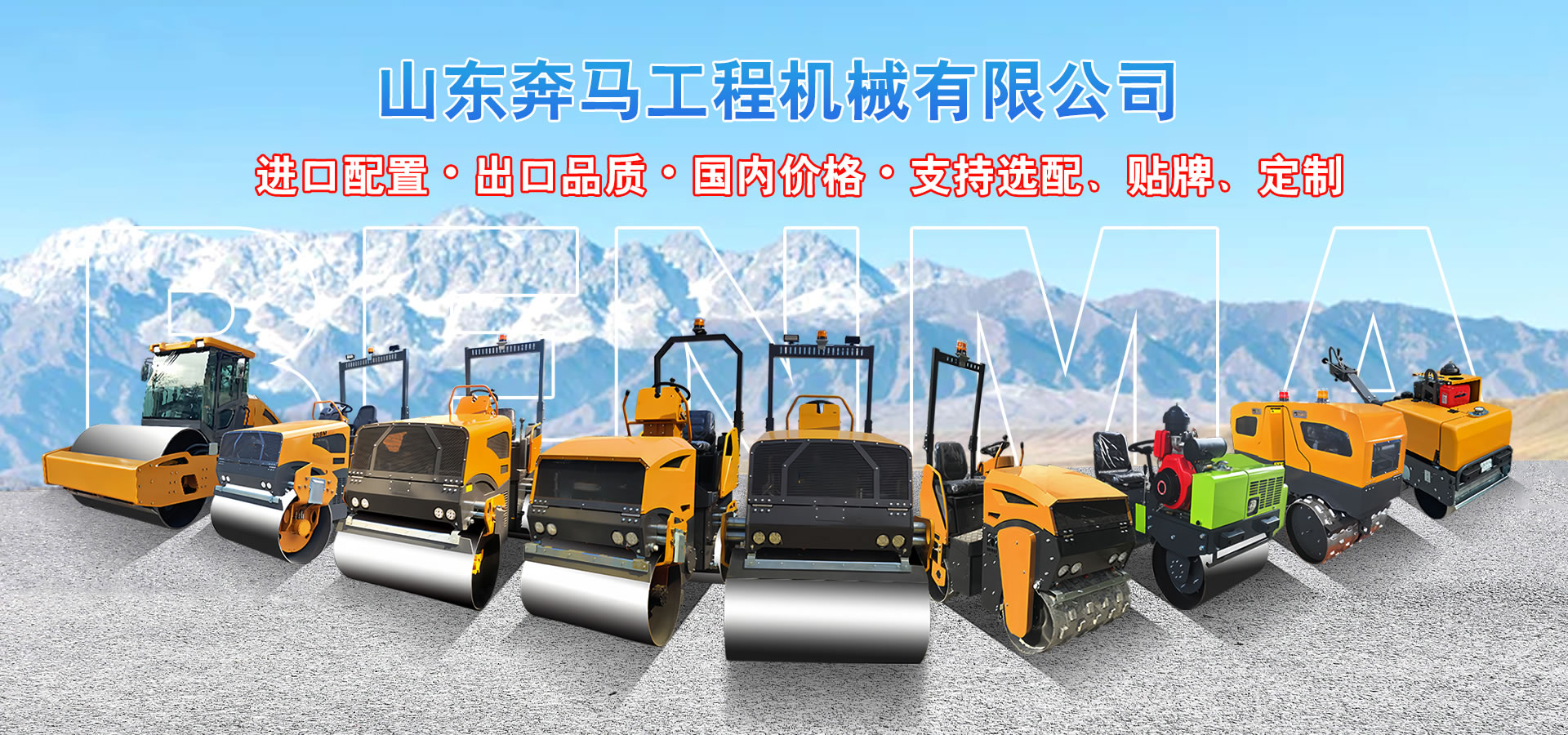小型壓路機